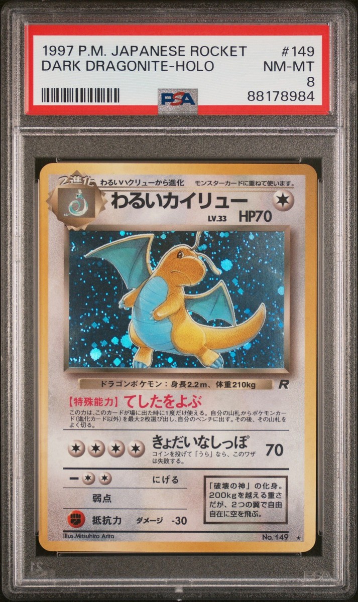 PSA 8 Dark Dragonite Holo #149 1997 Pokemon Japanese Rocket