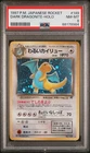PSA 8 Dark Dragonite Holo #149 1997 Pokemon Japanese Rocket 88178984