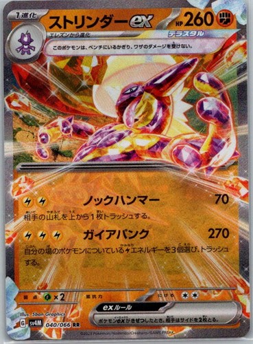 Toxtricity EX 040/066 Future Flash Pokemon Japanese Holo Near Mint