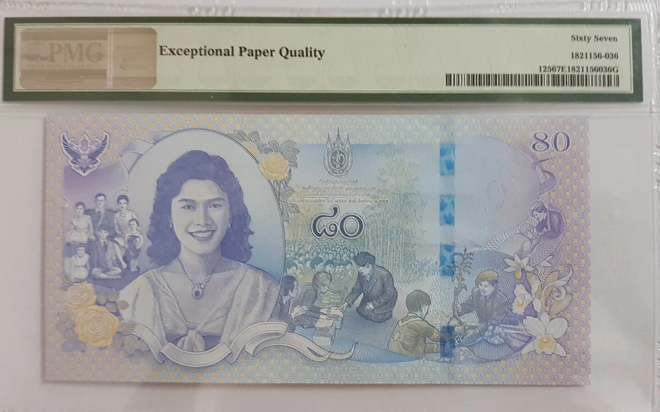2012 Thailand 80 Baht "Commemorative" PMG67 EPQ SUPERB GEM UNC <P-125> - Image 2 of 4