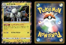 Magneton 019/049 Dream League SM11B Japanese NM/M