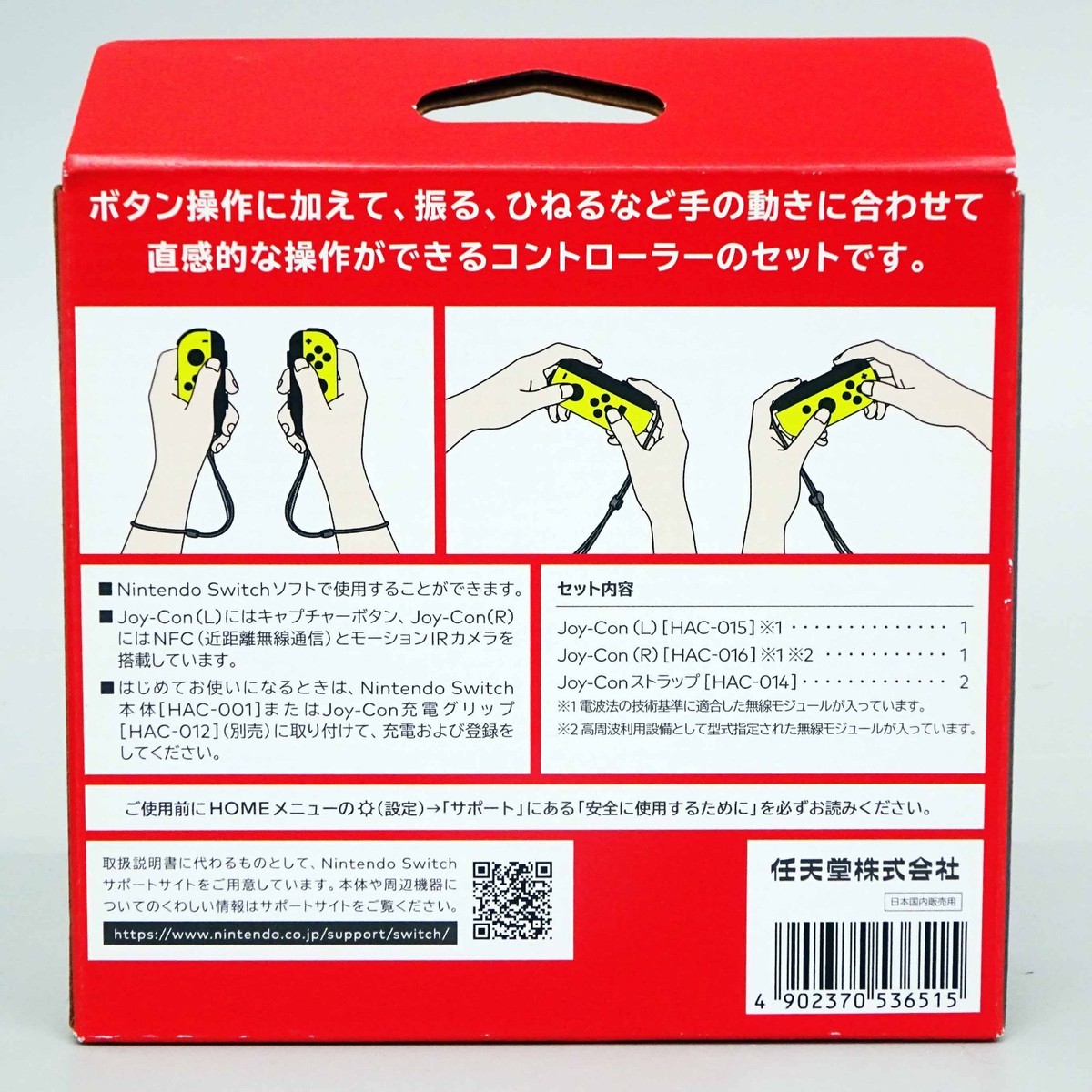 Nintendo Switch Controller Joy-Con (L) / (R) Neon Yellow Japan NEW