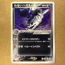 Dark Steelix [1st Edition] #72 Prices | Pokemon Japanese Rocket
