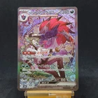 N's Zoroark ex SAR 242/193 M2a Mega Dream ex Japanese Pokemon Card TCG