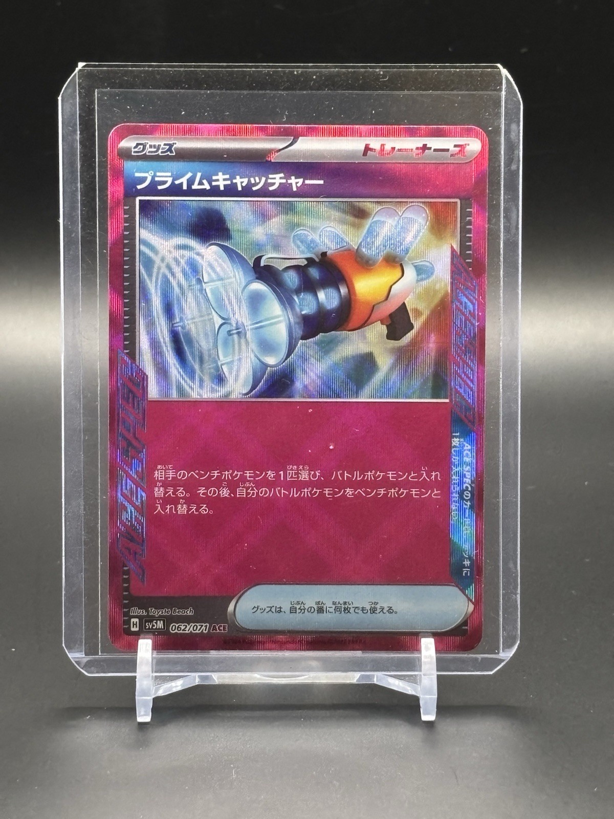 Prime Catcher 62/71 ACE Cyber Judge Sv5m -Near Mint- Japanese Pokemon Card