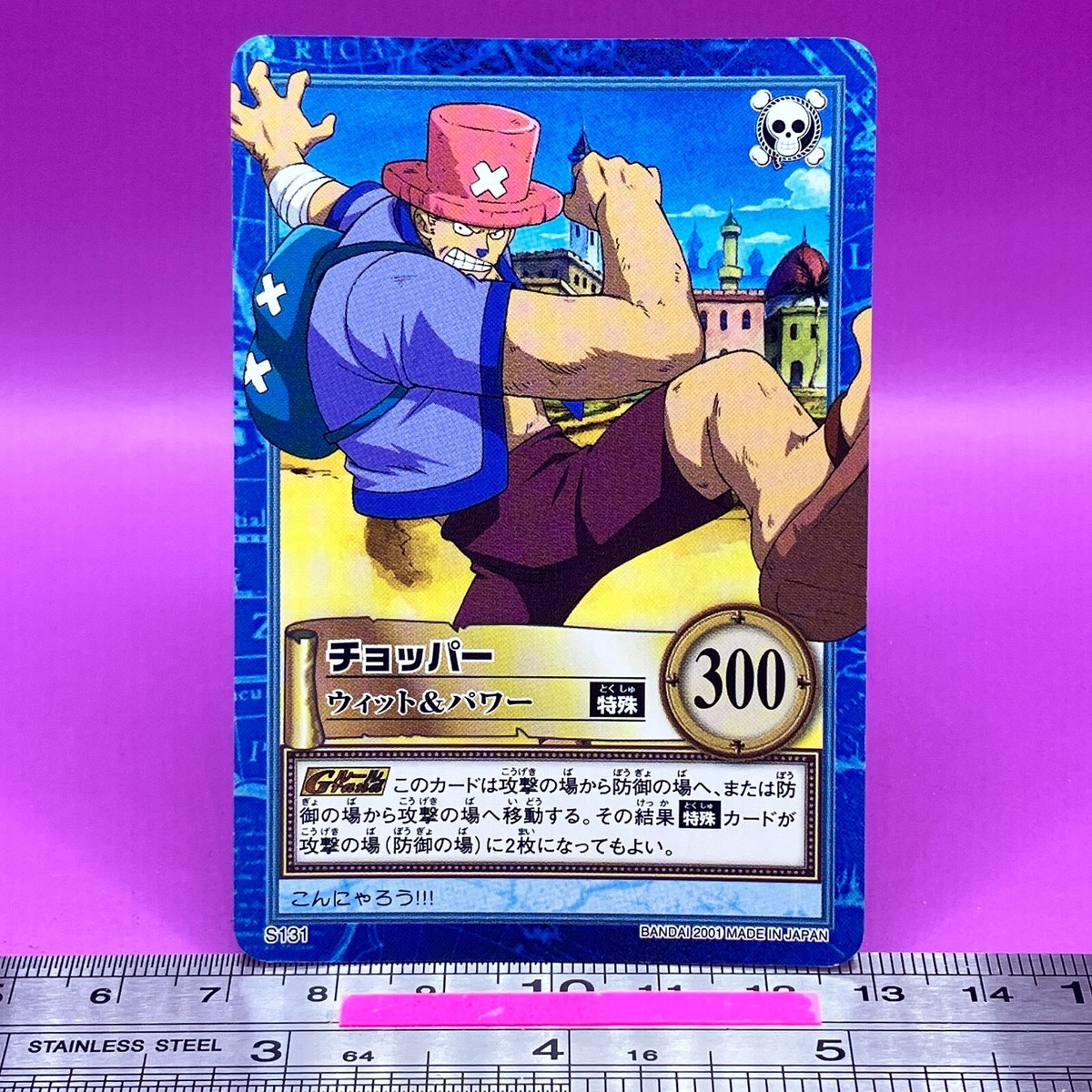 Tony Tony Chopper S131 One Piece Carddass Hyper Battle 2001 BANDAI