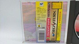 NICHIBUTSU Sega Saturn Soft Terra Cresta 3d Used