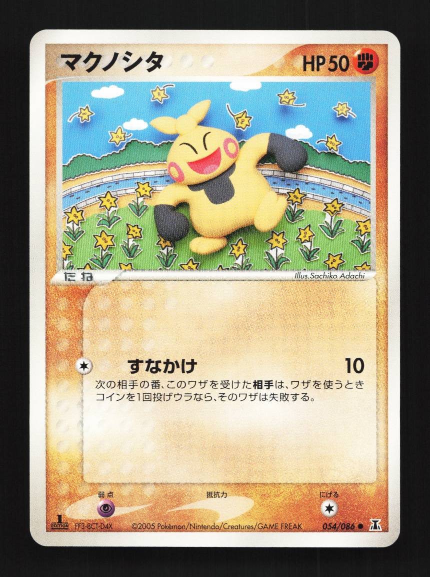 Makuhita 054/086 Holon Research Tower Japanese Pokemon Card TCG