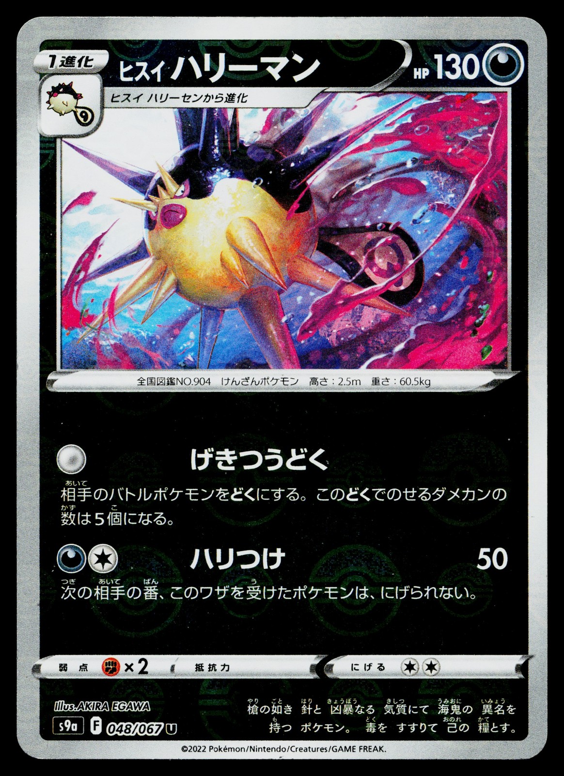 Hisuian Overqwil 048/067 Reverse Holo Uncommon Battle Region Pokemon Japanese LP
