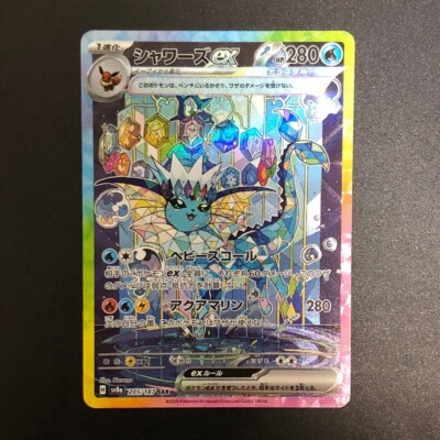 NM Vaporeon ex SAR 205/187 Terastal Festival ex sv8a Pokemon Cards