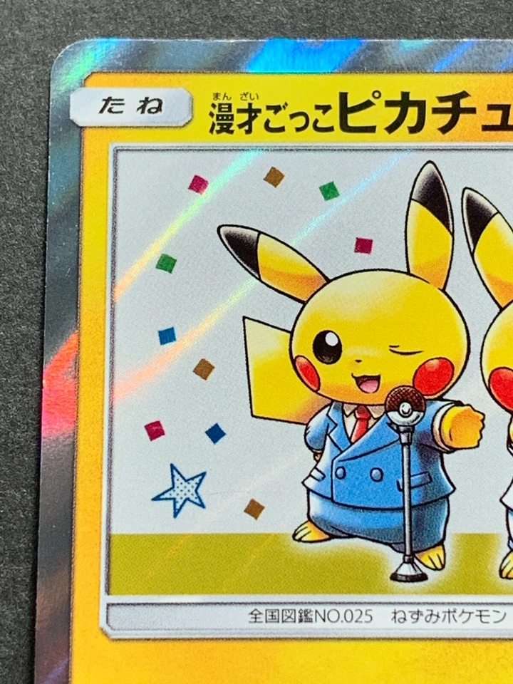 Pokemon card Comedian Pikachu 407/SM-P Promo 2019 Pokémon TCG Japanese Holo Rare - Image 2 of 4