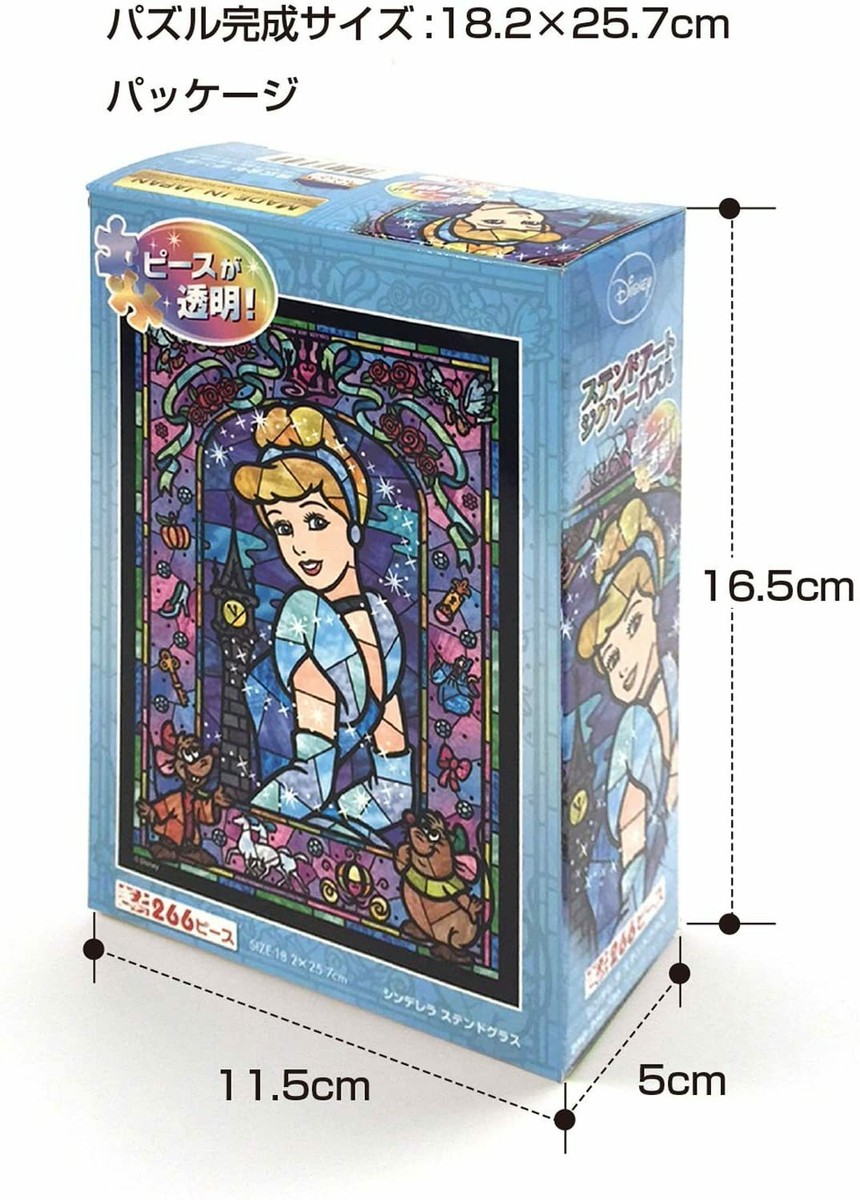 Disney Cinderella 266pc Jigsaw Puzzle Stained Art Gift Present Toy