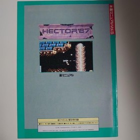 HECTOR '87 Ura Manual for Famicom Nice condition collector's appendix
