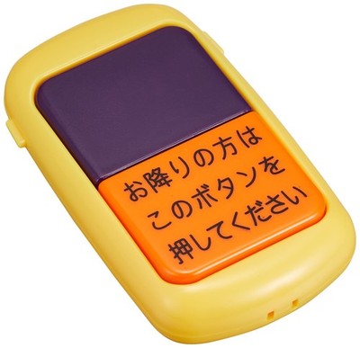 Toyco Ping Pong Bus Stop Button Sound Toy