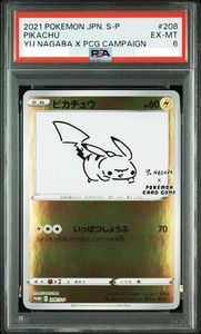 Yu Nagaba Pikachu | eBay