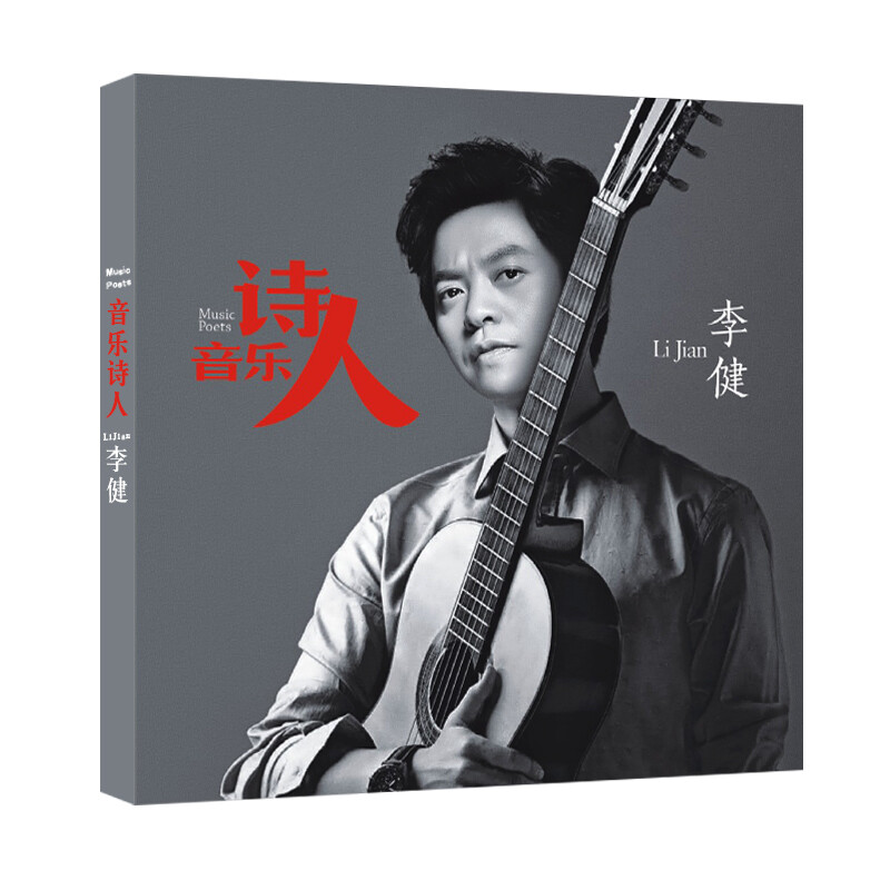 Chinese Male Singer Li Jian 李健 音乐诗人 Popular Music Car