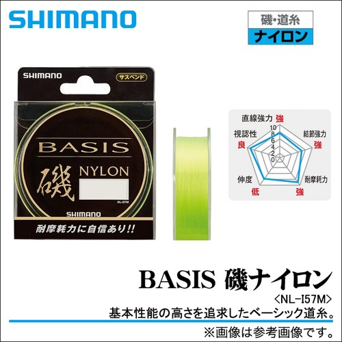 Shimano Basis ISO Nylon Line 150m #1.5/#1.7/#2.0/#2.5/#3.0/#4.0/#5.0/#6.0 Made i