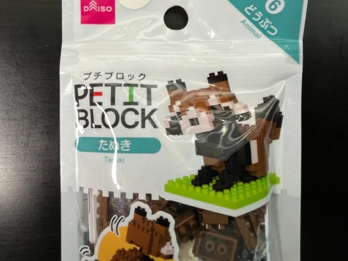 Daiso Petit Block Animal Blocks Complete SET 13 JAPAN JP New - Picture 19 of 40