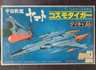 70s Nomura Yamato 1/100  Cosmo Tiger Diecast Chogokin Godaikin Popy DX Analyzer