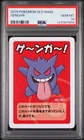 2019 POKEMON OLD MAID GENGAR PSA 10