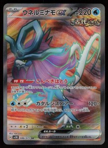Walking Wake Pokemon Card | eBay