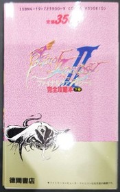 Famicom Final Fantasy 2 Complete Strategy Guide, Volume 2, with Maps, To #QYH5X1