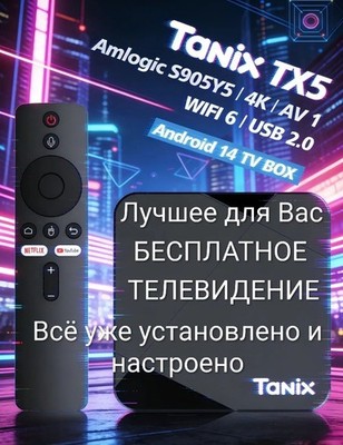 Russisch TV , Русское ТВ , Родное ТВ , Russ TV , Russkoe TV , Russische TV