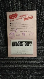 Hudson Labyrinth Suite Milon'S Great Adventure Fc Software Famicom NES
