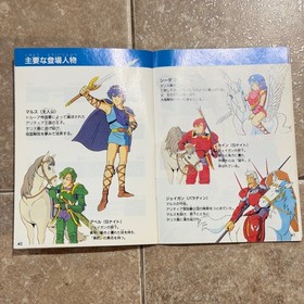 Nintendo Famicom Fire Emblem: Shadow Dragon & the Blade of Light CIB COMPLETE