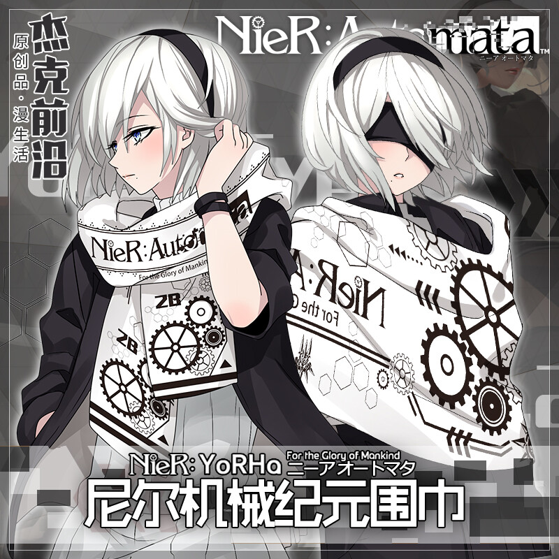 Anime NieR:Automata YoRHa NO.2 Unisex Cosplay Lolita Warm Scarf