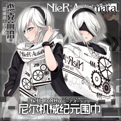 Anime NieR:Automata YoRHa NO.2 Unisex Cosplay Lolita Warm Scarf
