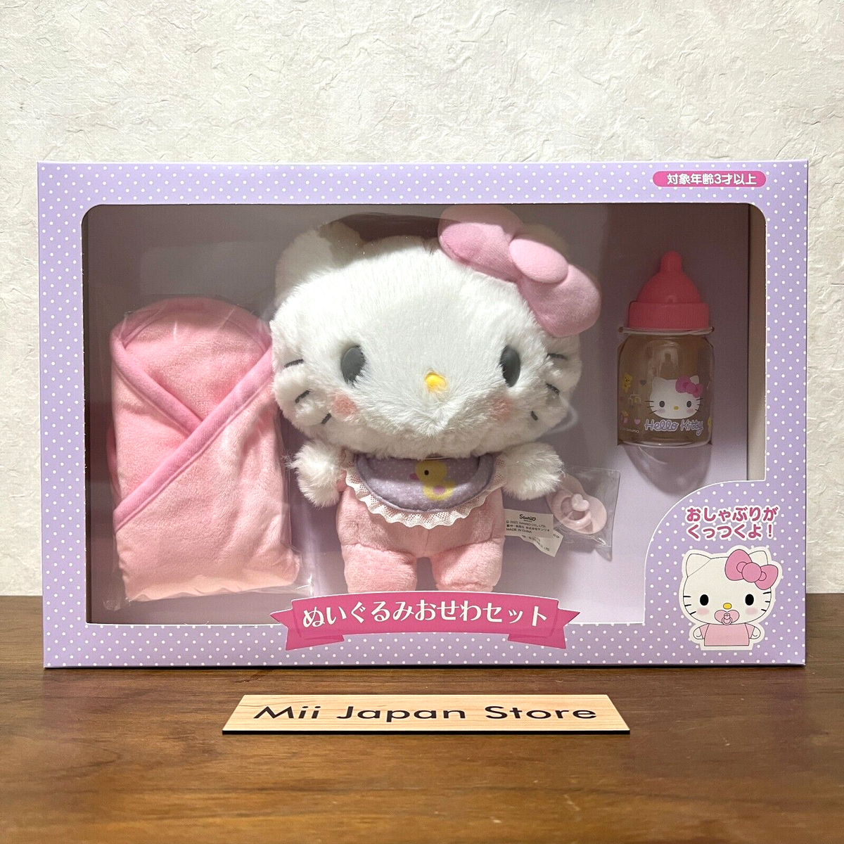 Sanrio Official Hello Kitty Baby Plush Toy Care Set Character