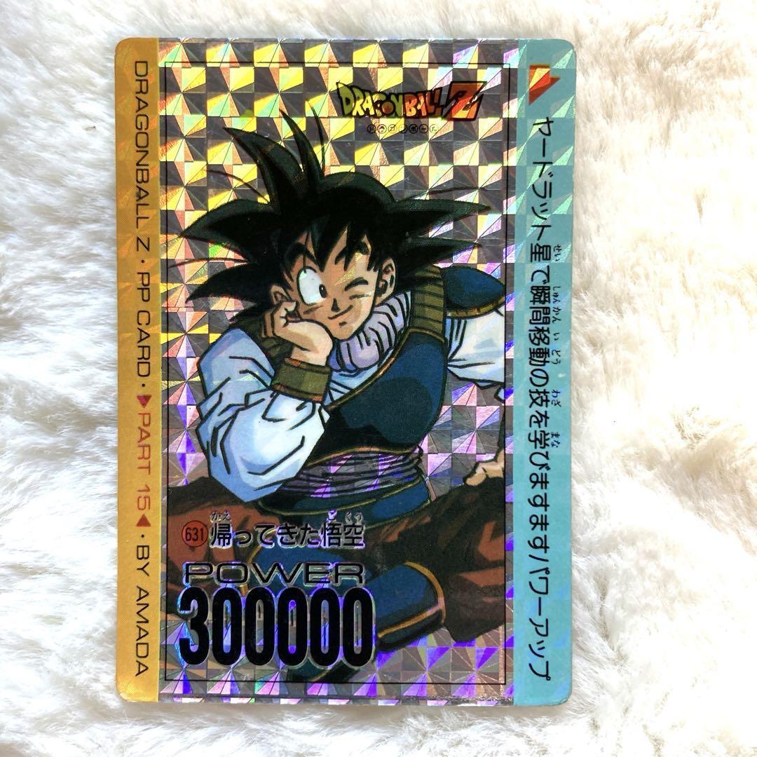Dragon Ball Carddass Amada Pp Card No.631 Pseudo-Square