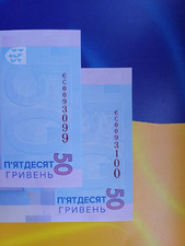 Ukraine banknote Unity Saves The World 50 UAH 2024 Beautiful number 0093099-100
