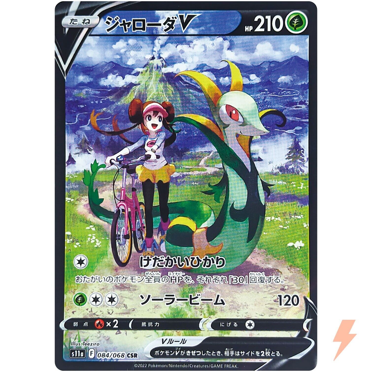 Ho-Oh V, Serperior V CSR, Altaria CHR & More Revealed From S11a