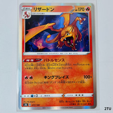 Pokemon Card Charizard R 017/184 s8b HOLO Rare VMAX CLIMAX JAPAN EDITION 2TU