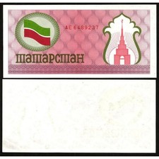 TATARSTAN 100 Rubles 1991 - UNC - Pick 5b