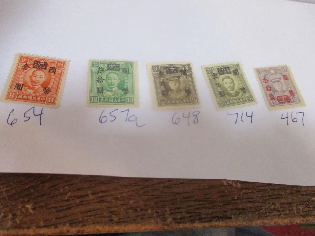 中国邮票| eBay
