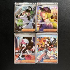 Pokemon Card Japanese N's Plot Hilda SAR SR Set 173/086 Black Bolt White Flare