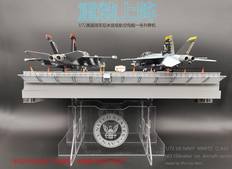 1/72 ニミッツ級フライトデッキ・エレベーター製作キット Amazon | 1/72 ニミッツ級フライトデッキ・エレベーター製作