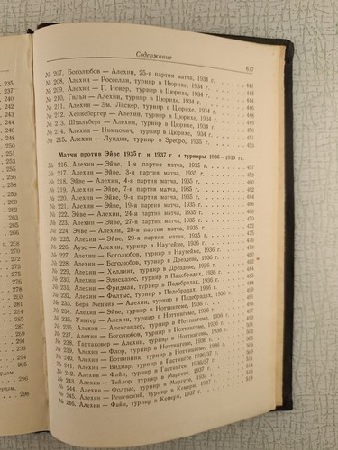 Vintage Soviet Chess Book "300 Selected Games of Alekhine" 1954 USSR - Picture 21 of 24