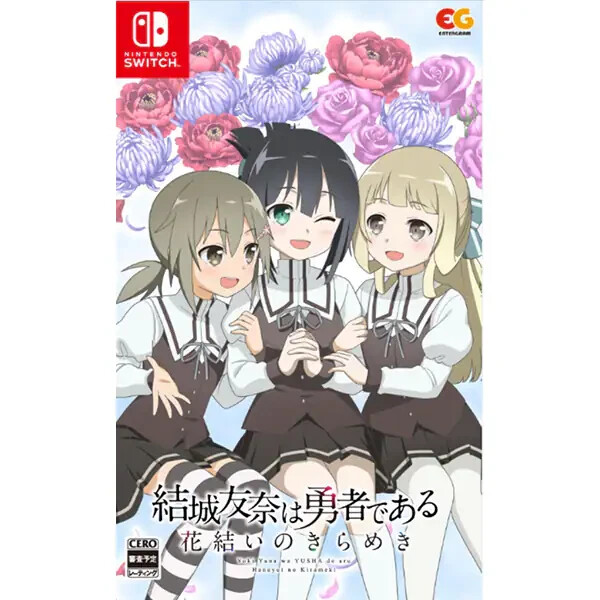 Nintendo Switch - YUKI Retro-Styled Adventure 