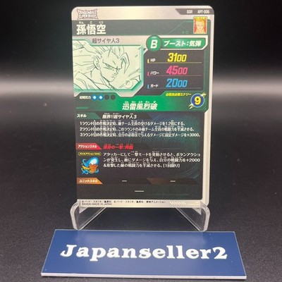 Son Goku GDR APT-006 Advance Pack Dragon Ball 40th Anniversary