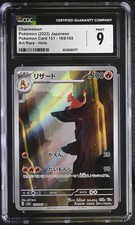 Charmeleon 169/165 AR - Carta Pokémon Giapponese 151 CGC 9 come nuova