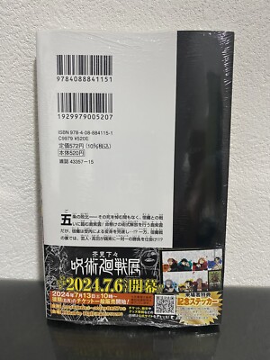【優しい鶯JJ】全7巻 交渉人は黙らない 全7巻完結セット (SHYノベルス) | 榎田 尤利