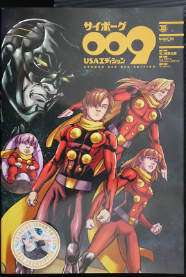 SHOHAN OOP: Cyborg 009 USA Edition by F.j.DeSanto, Bradley Cramp, Marcus To