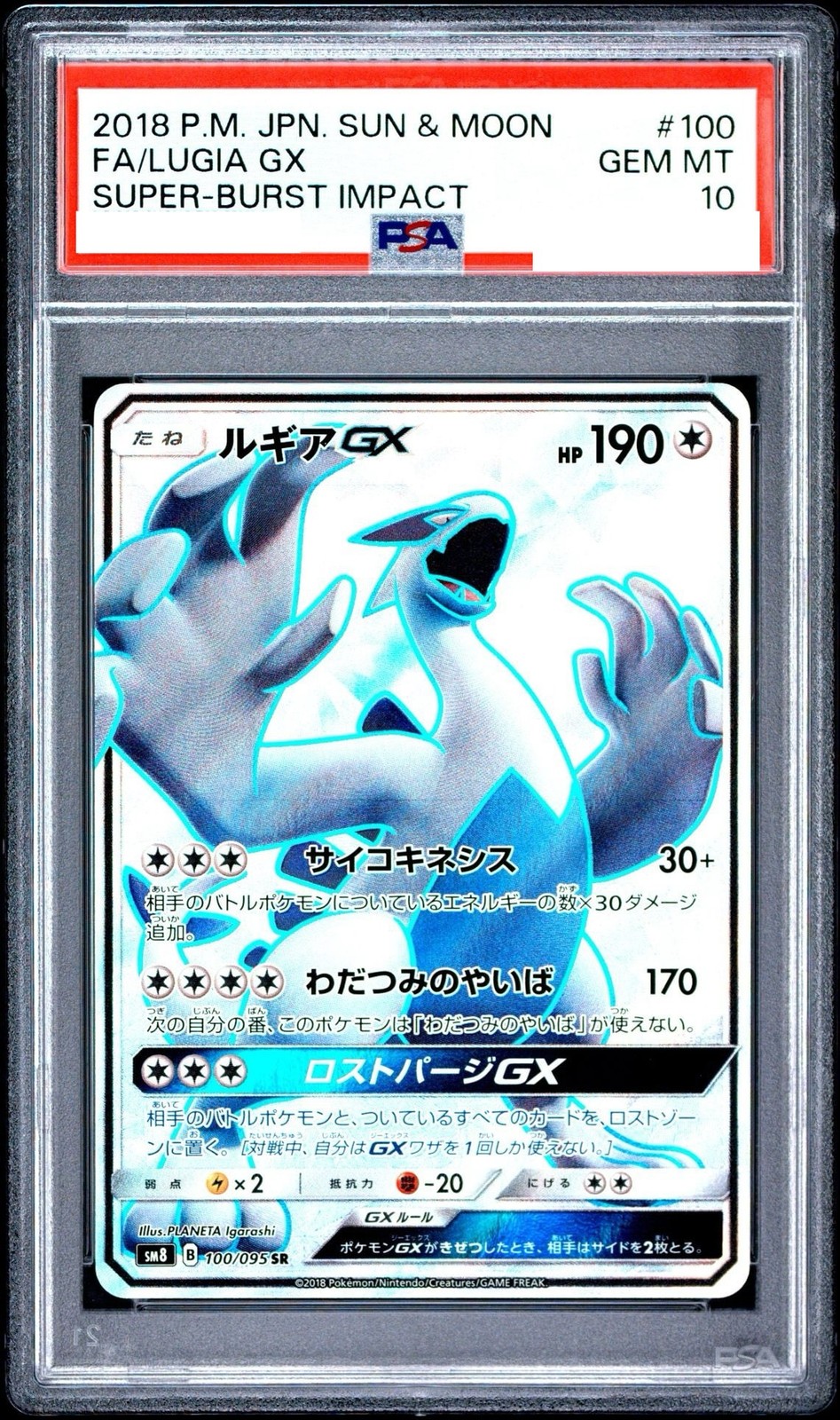 Lugia GX 2018 Japanese Sun & Moon: Super-Burst Impact #100/095