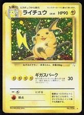 Raichu NO. 026 Holo Rare Fossil Pokemon Japanese Moderately Played