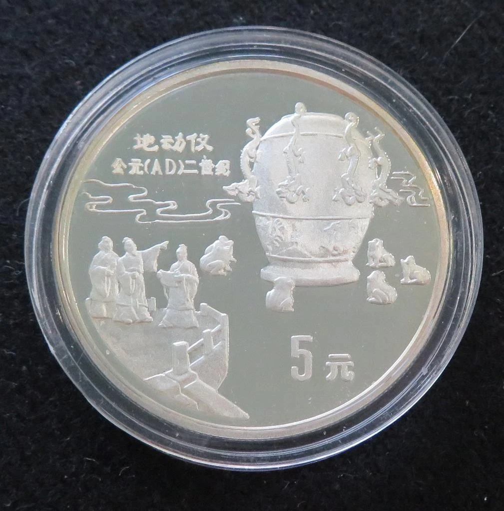 中国 10元 硬貨 白鶴 1992年 中国人民銀行 10元銀貨　白鶴 中国 10元 硬貨 白鶴 1992年 中国人民銀行 10元銀貨 白鶴 中国China