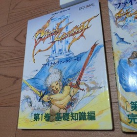 Final Fantasy III Famicom Strategy Guide Set 3 Books Complete FF3 FC Rare